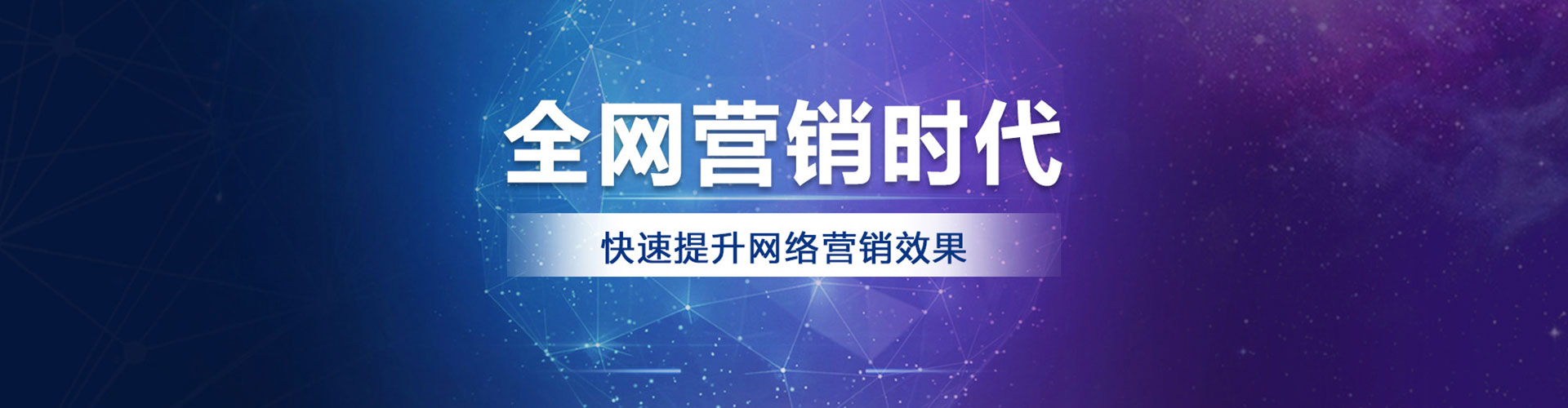 富平如何百度推广